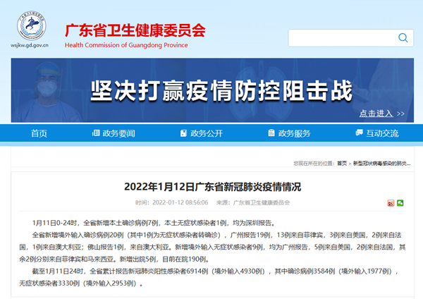 “海南新增7例本土确诊	” 海南新增7例新型肺炎？-第1张图片