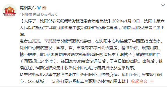 “沈阳最新疫情” 沈阳最新疫情情况？