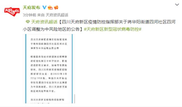 中风险取消风险区由三类调整为两类︰(中风险取消风险区由三类调整为两类什么意思)-第2张图片