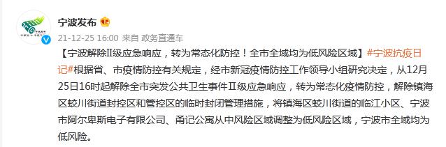 西安全域均为低风险︰(西安为低风险区吗)-第1张图片
