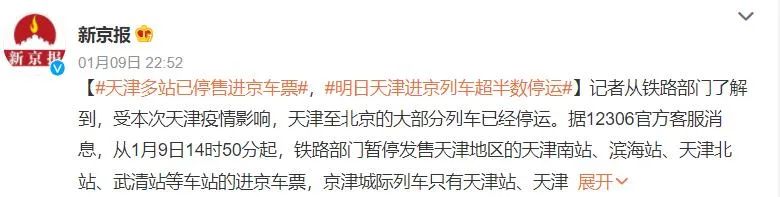 天津最新情况疫情,天津最新疫情数据