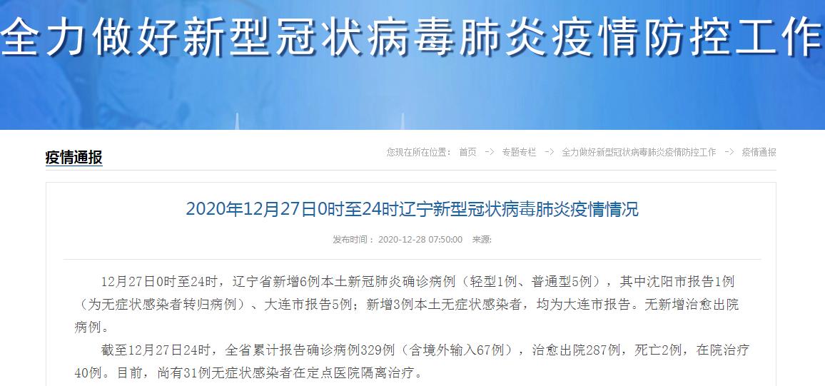「青岛新增27例本土确诊」〃青岛新增确诊2例新型肺炎-第1张图片
