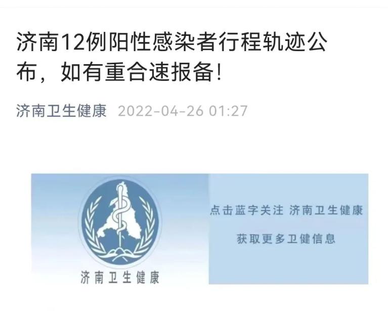 内蒙古本土确诊病例轨迹公布〃内蒙古 本土病例-第3张图片