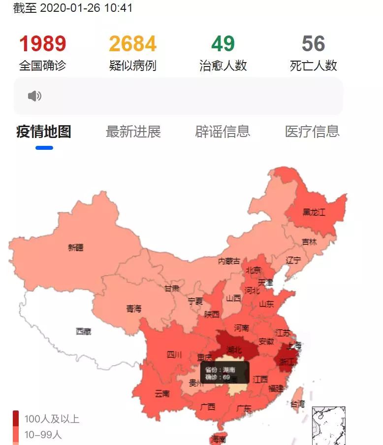 “湖南新增本土确诊病例2例” 湖南新增本土确诊病例2例详情？-第1张图片