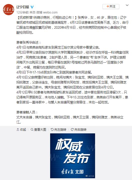 石家庄新增27例本土确诊病例,石家庄新增27例确诊行动轨迹-第1张图片
