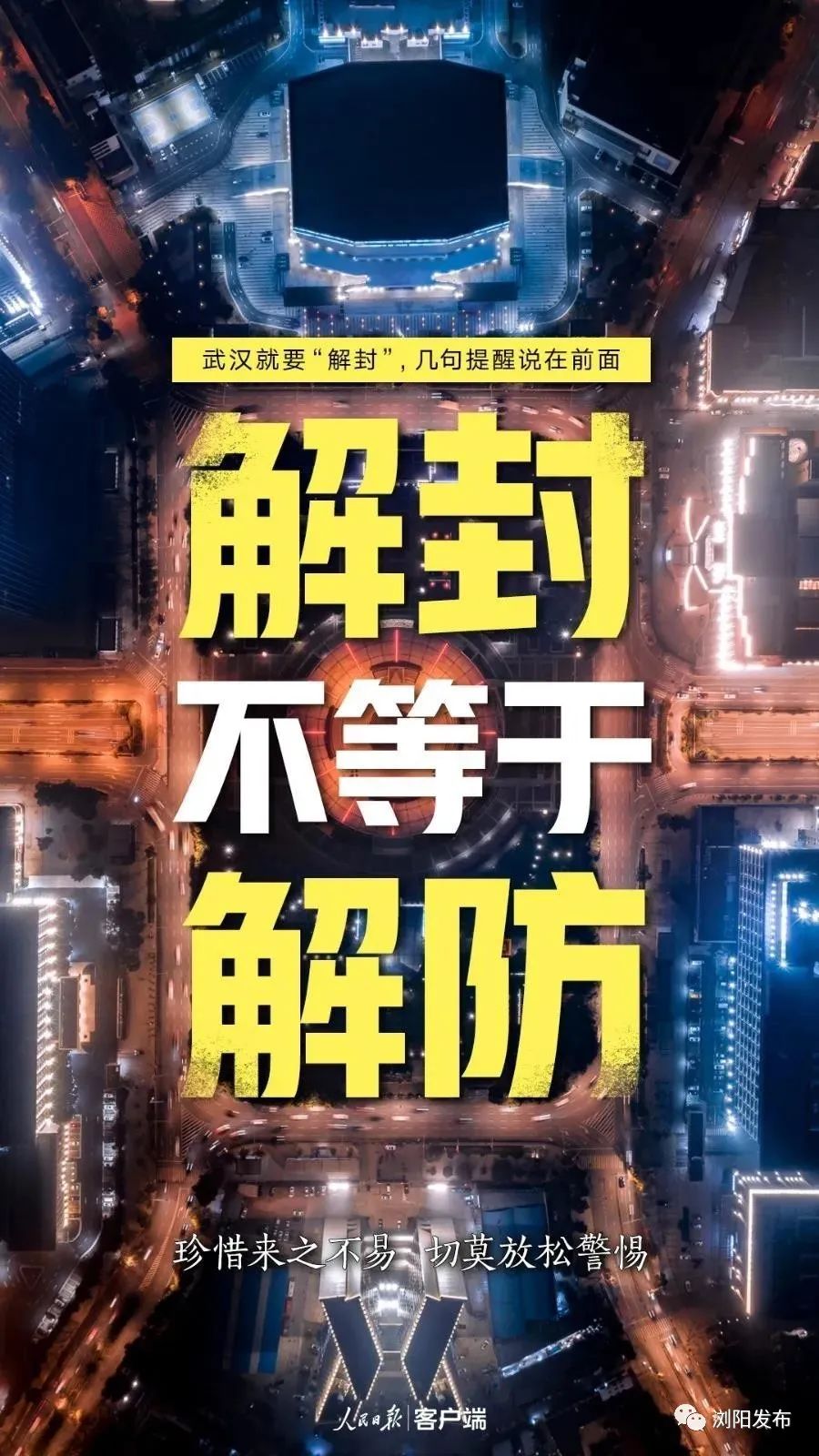 郑州疫情最新消息什么时候解封.郑州疫情何时能解封-第2张图片