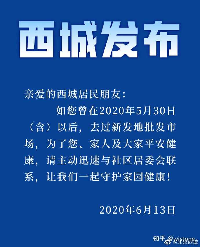 「山东淄博新增12例本土确诊」〃淄博新确诊一例新冠肺炎-第2张图片