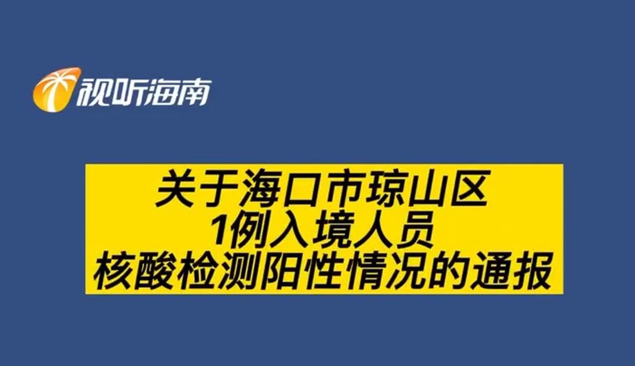 大连报告1例本土核酸阳性〃大连检测阳性-第2张图片
