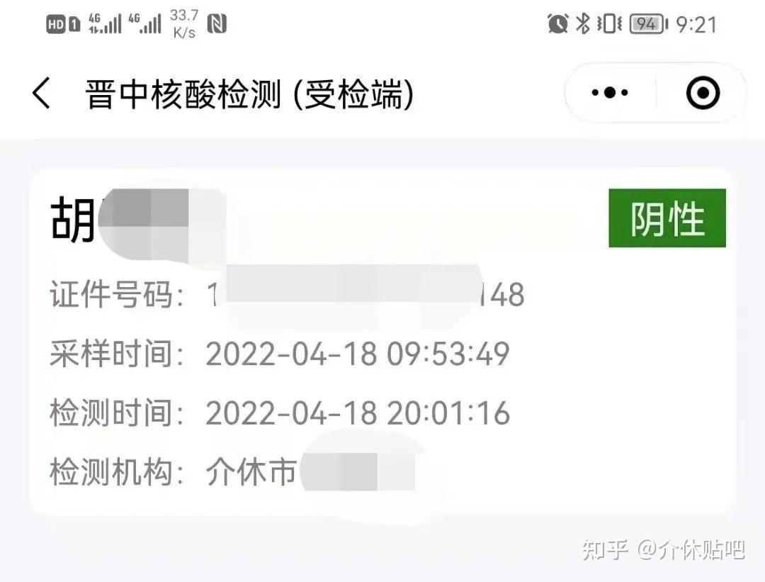 北京一核酸阳性老人被立案-北京核酸阳性女子长相-第1张图片