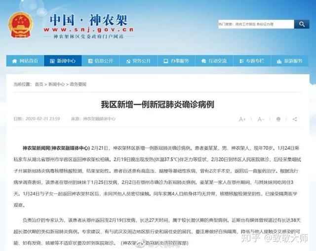 疫情发源地-疫情发源于哪里-第2张图片