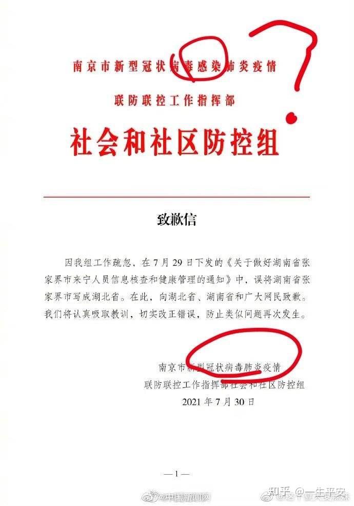 “南京疾控回应为何确诊病例持续增多	” 南京疫情为什么这么多重症？-第2张图片