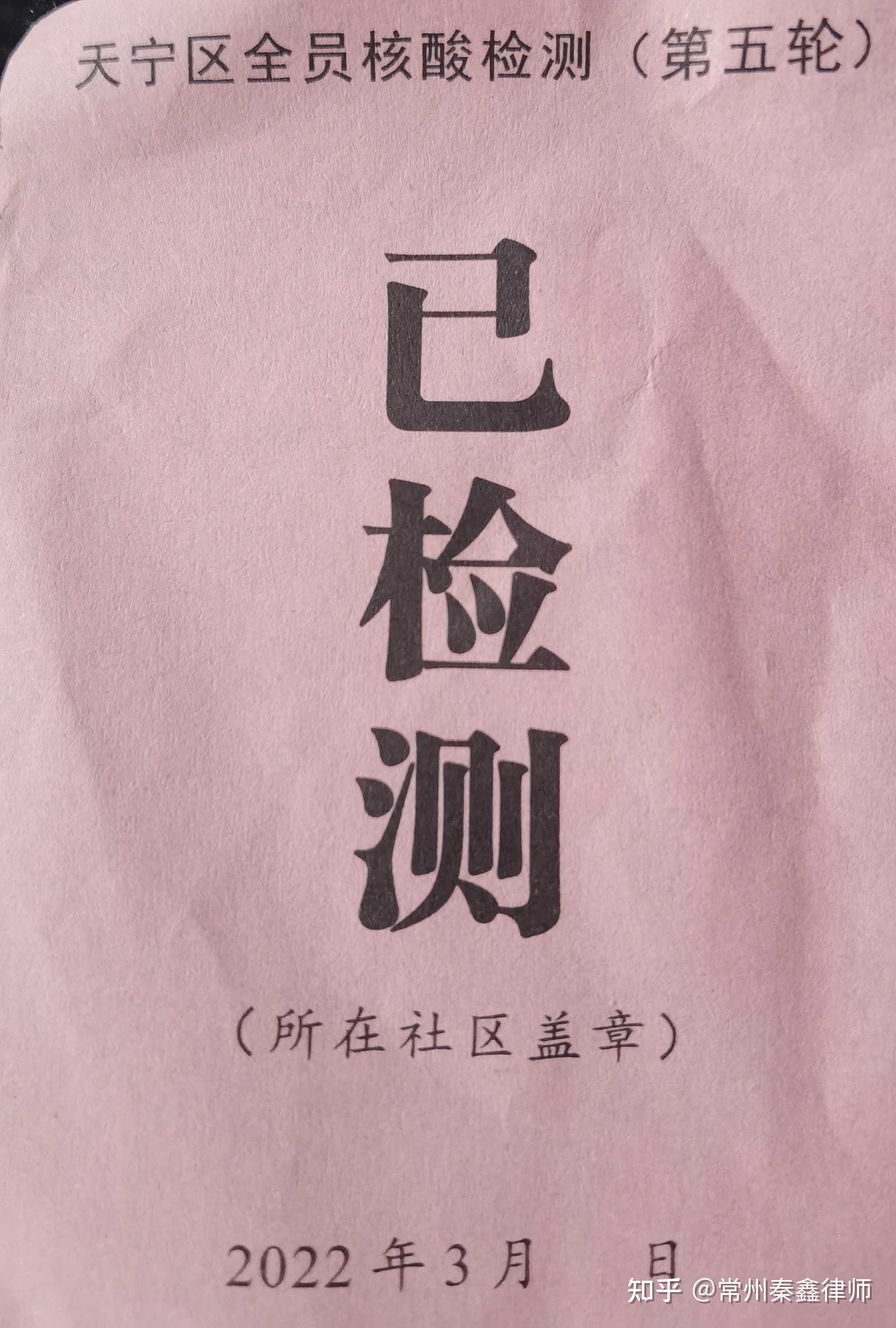 “常州疫情最新数据消息” 常州疫情最新情况最新？-第3张图片