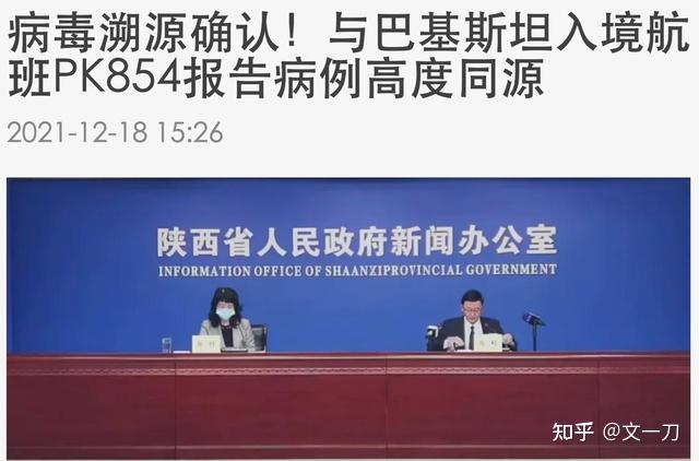 “河北疫情源头已找到” 河北疫情源头到底在哪里？-第3张图片