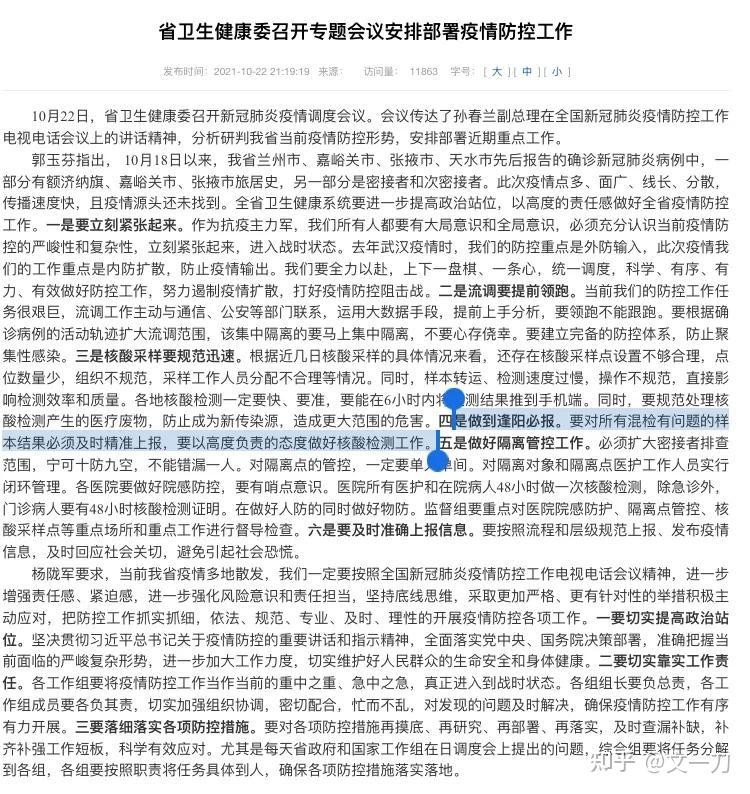 浙江疫情源头,浙江疫情又爆发-第3张图片