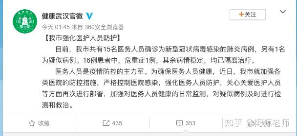 上海医院现疑似病例.上海医院发现疫情-第1张图片