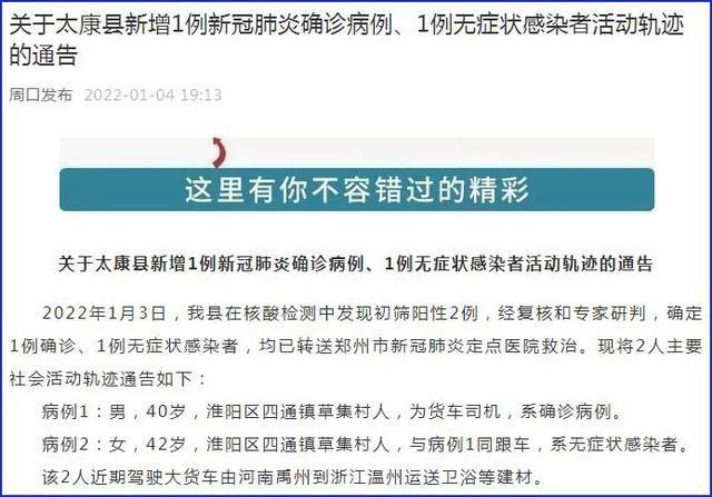 浙江多地感染者活动轨迹汇总︰(浙江多地感染者活动轨迹汇总表)-第2张图片