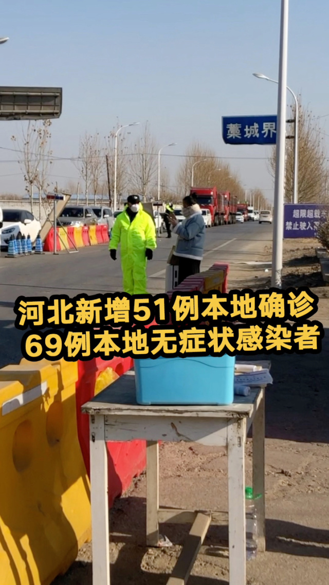 河北新增无症状感染者2例.河北新增无症状轨迹-第2张图片