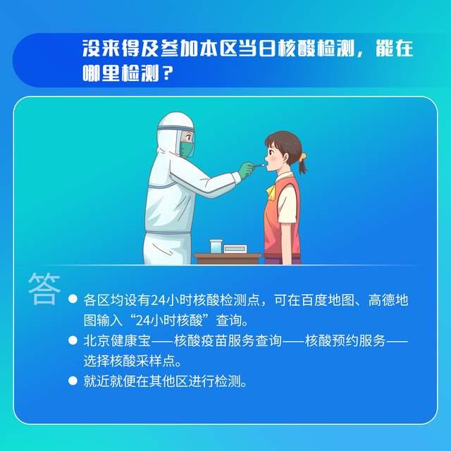 “无疫情地区要常态化核检	” 无疫情地区回家需要隔离吗？-第1张图片
