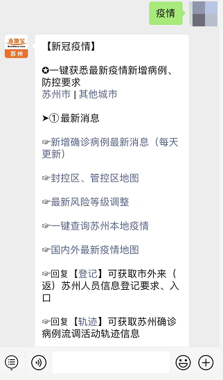 【苏州新增阳性感染者9例/苏州新增1例】-第2张图片