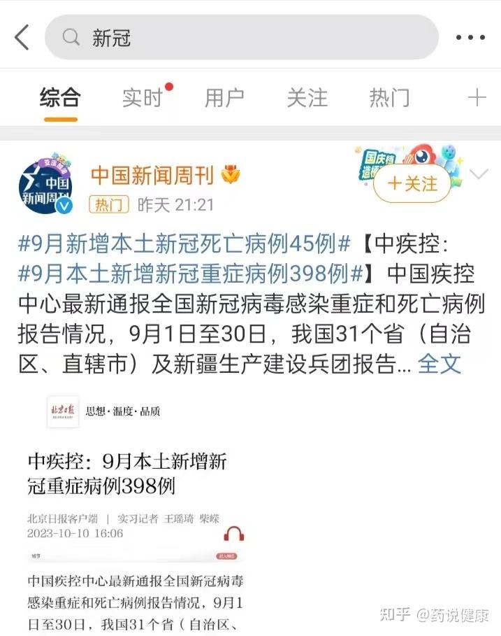 “31省新增输入9例	” 31省区市新增输入9例？-第2张图片