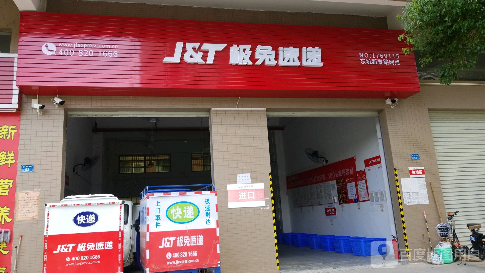 极兔快递停运时间最新通知2022.极兔快递公司什么时候停运-第1张图片