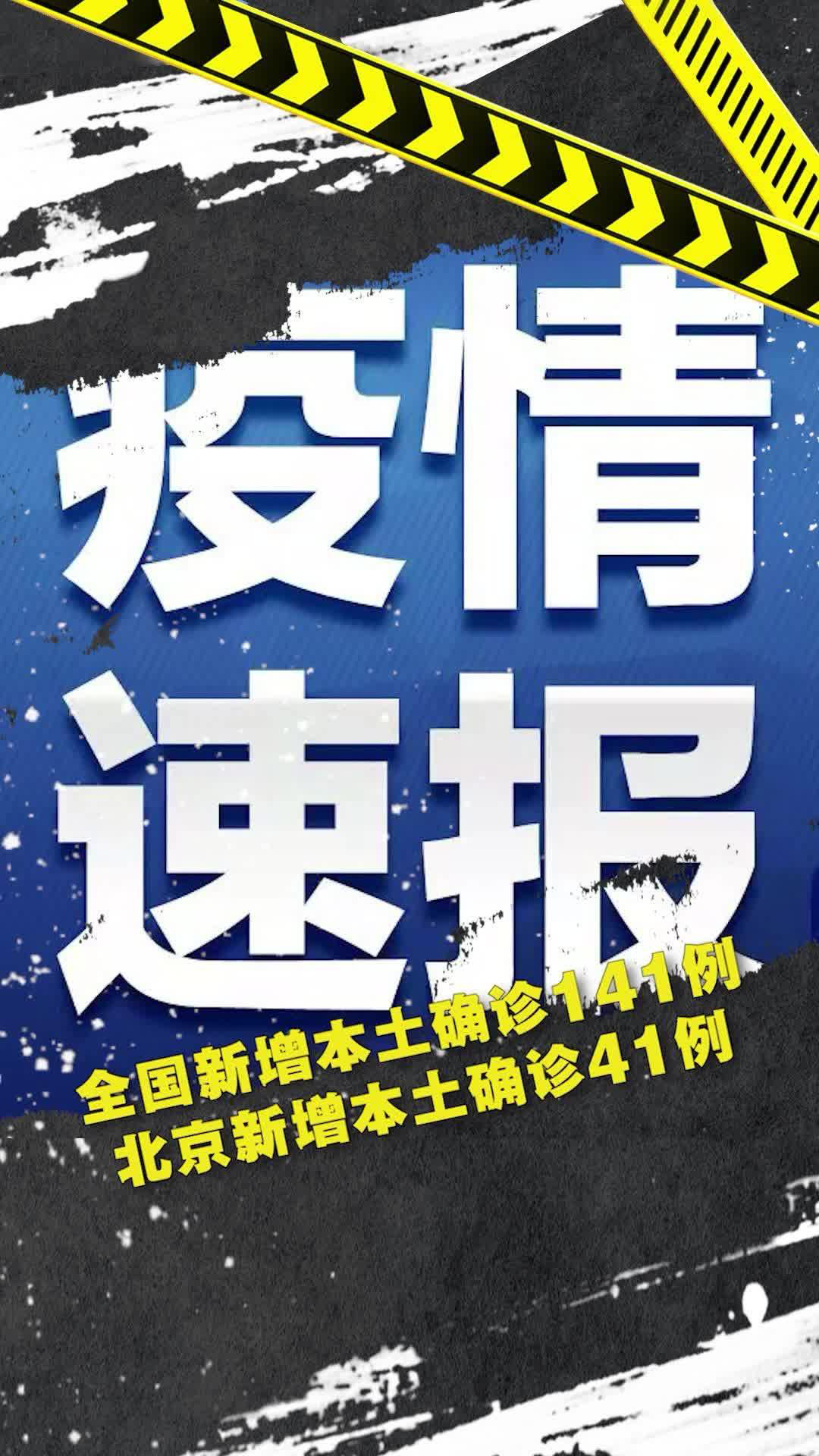 31省区市新增13例本土确诊,31省区市新增确诊14例 其中本土9例-第2张图片