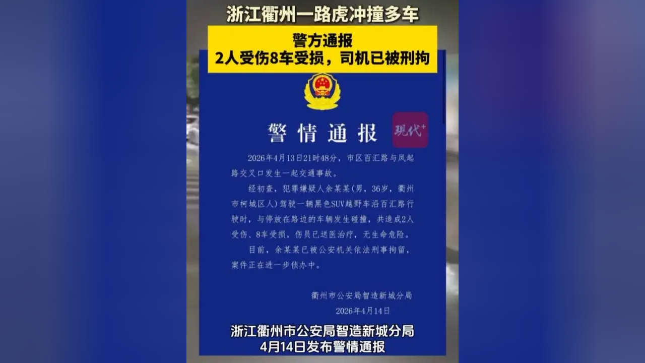 有新增!浙江三地通报.浙江新增13例-第1张图片