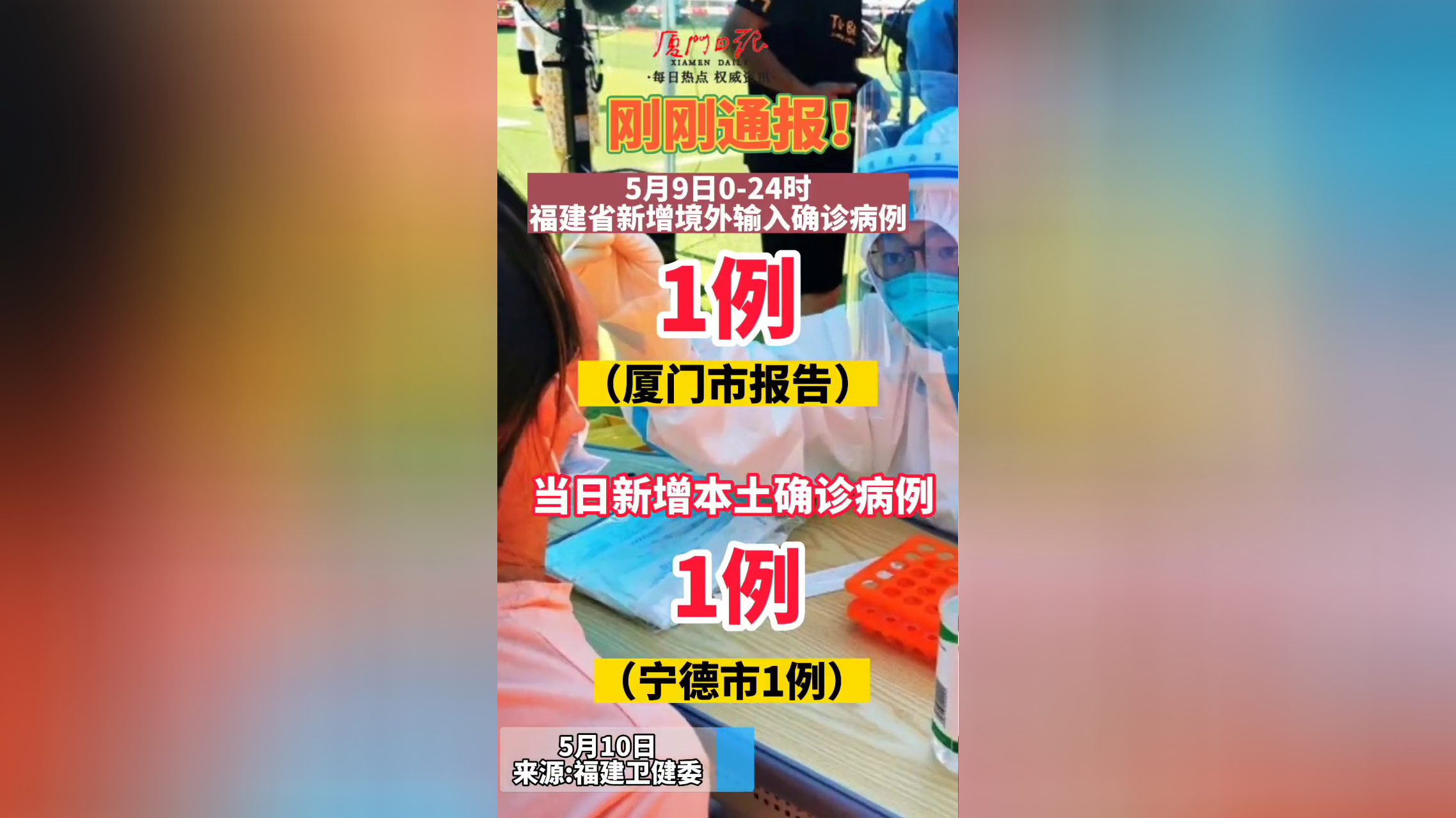 河南境外输入病例〃河南境外输入确诊病例-第1张图片