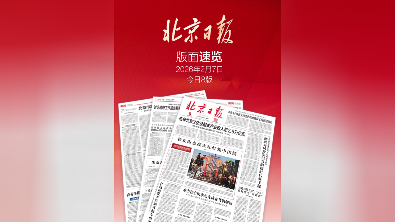 「北京今日新增社会面2例」〃今日北京社区疫情-第2张图片