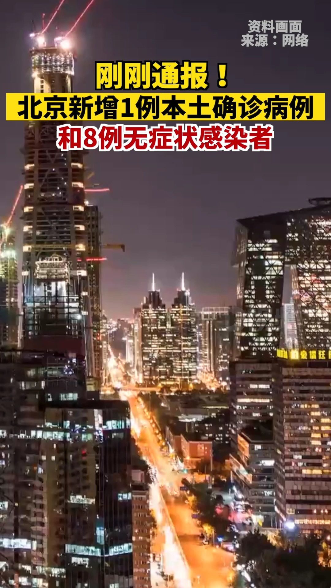 北京朝阳区新增1例本土确诊︰(北京朝阳区新增1例本土确诊病例)-第1张图片