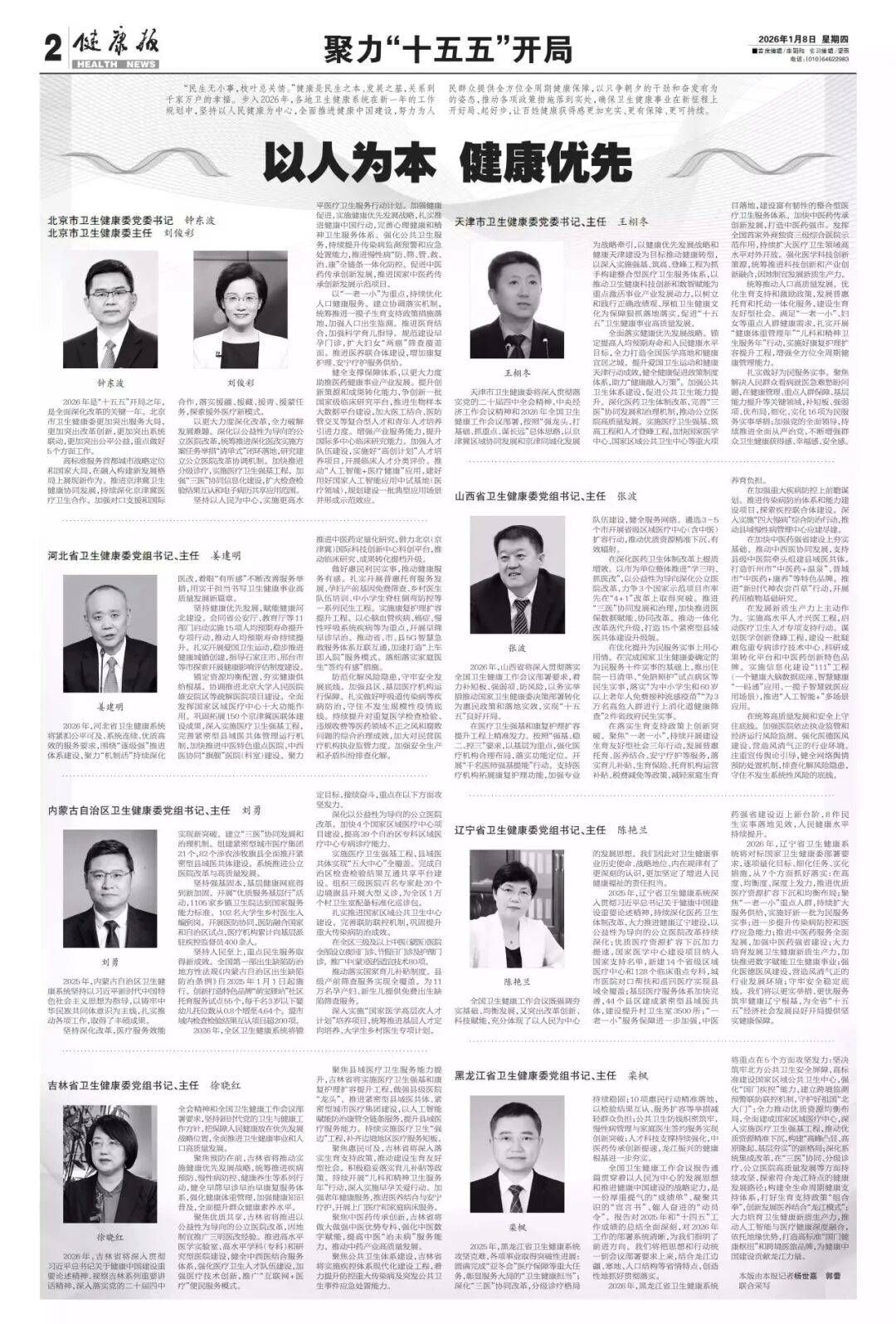 河北新增77例本土无症状,河北新增30例无症状感染者-第1张图片