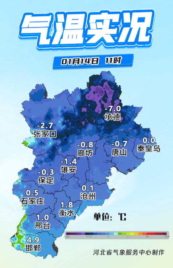 【河北近期又出现疫情了/河北近几天疫情情况】-第3张图片