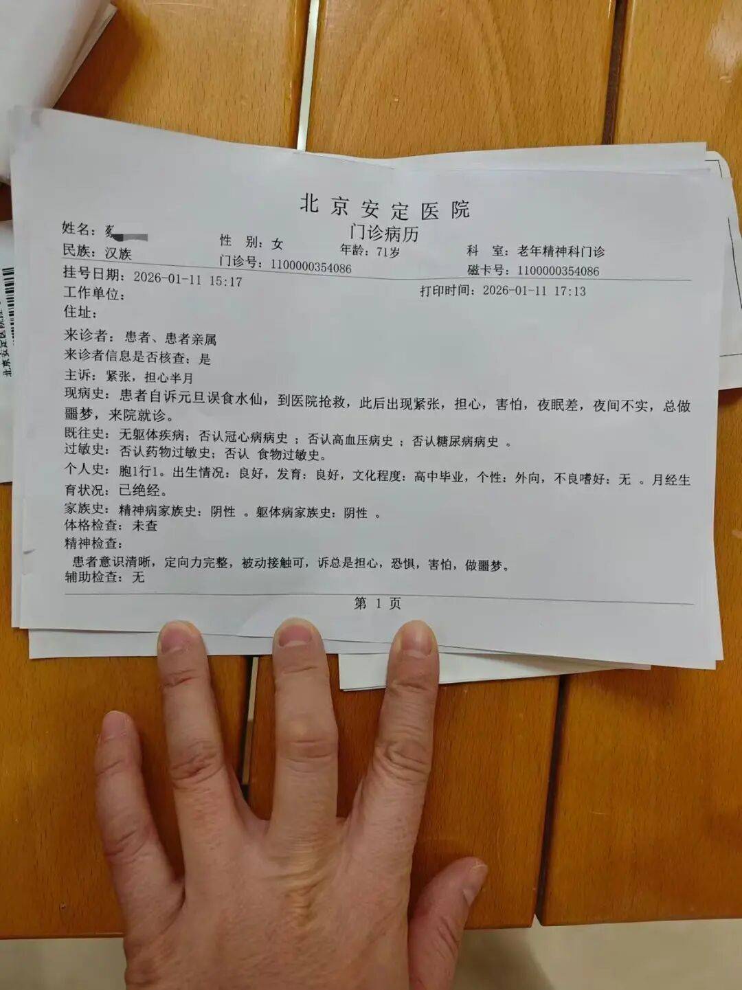 「北京一采核酸人员确诊」〃北京核酸检测累计采样2297万人-第1张图片