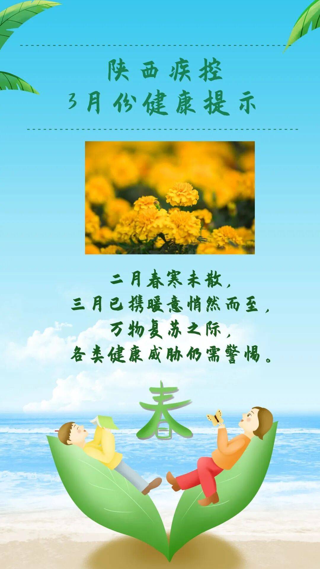 陕西的最新疫情,陕西的最新疫情最新消息-第2张图片