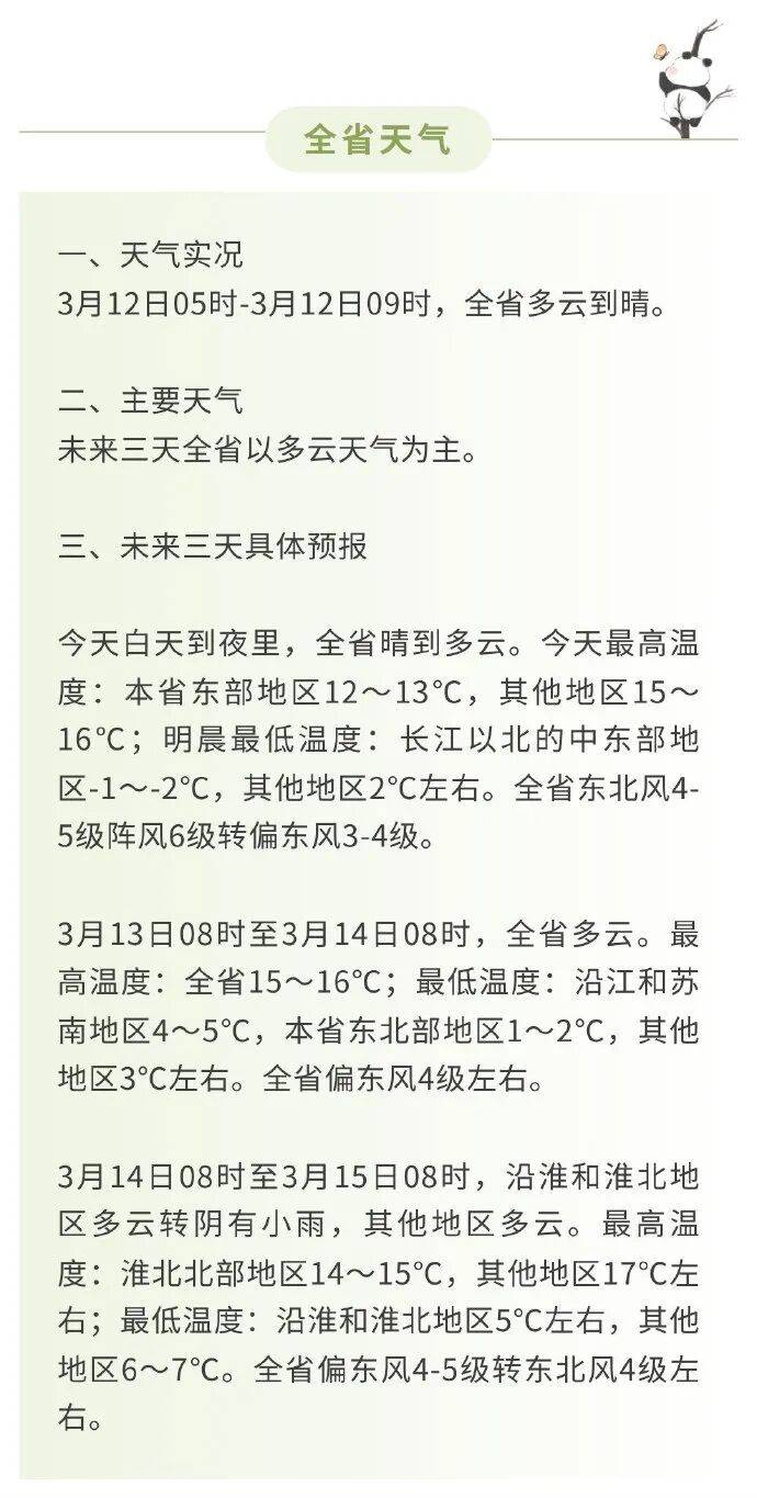 “南京疫情真实情况” 南京疫情真实情况最新消息？-第1张图片