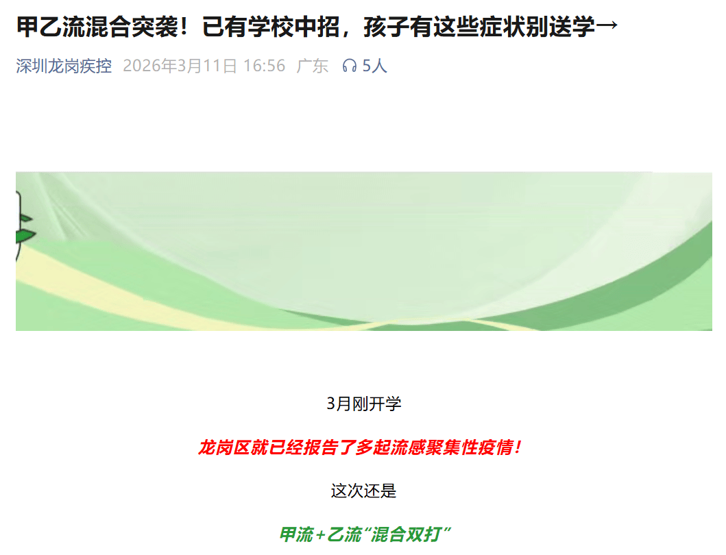 深圳疫情的最新数据,深圳疫情最新疫情-第3张图片
