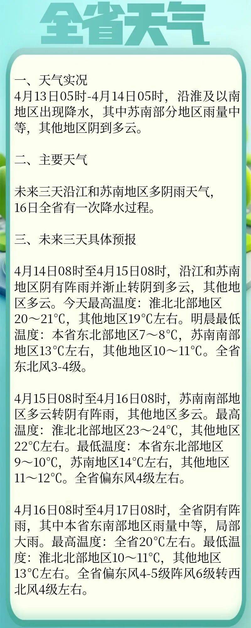 南京疫情的最新情况,南京疫情最新消息新闻-第2张图片