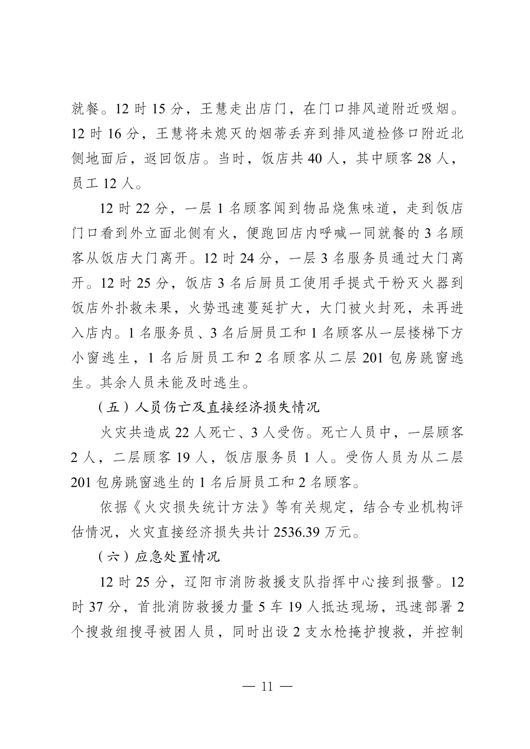 辽宁新增25例本土确诊病例,辽宁新增确诊病例323例-第1张图片