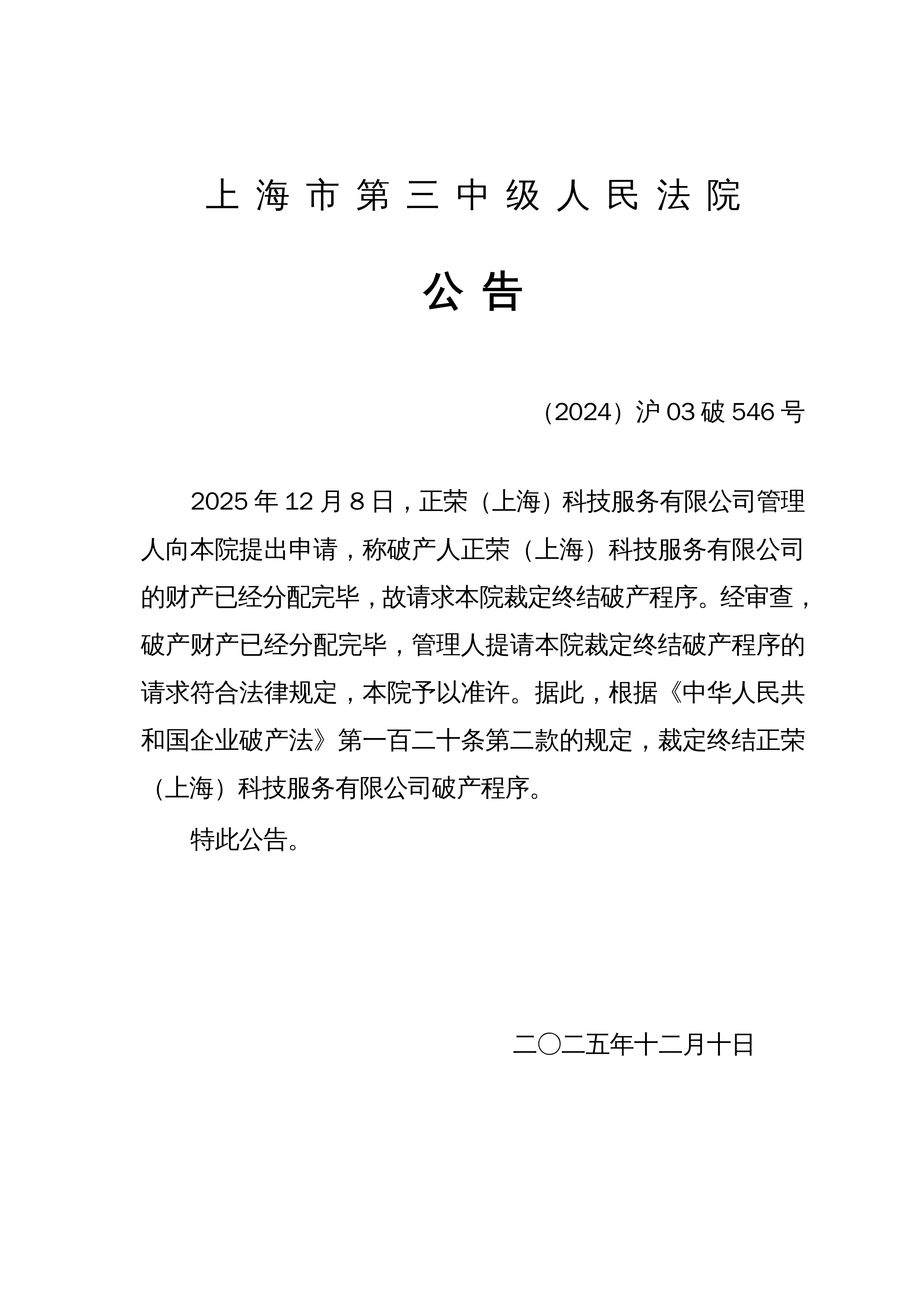 上海封控持续多久,上海疫情封闭管理-第1张图片