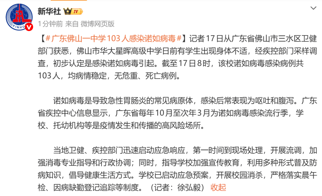 31省区市新增确诊病例119例-31省区市新增确诊1-第3张图片