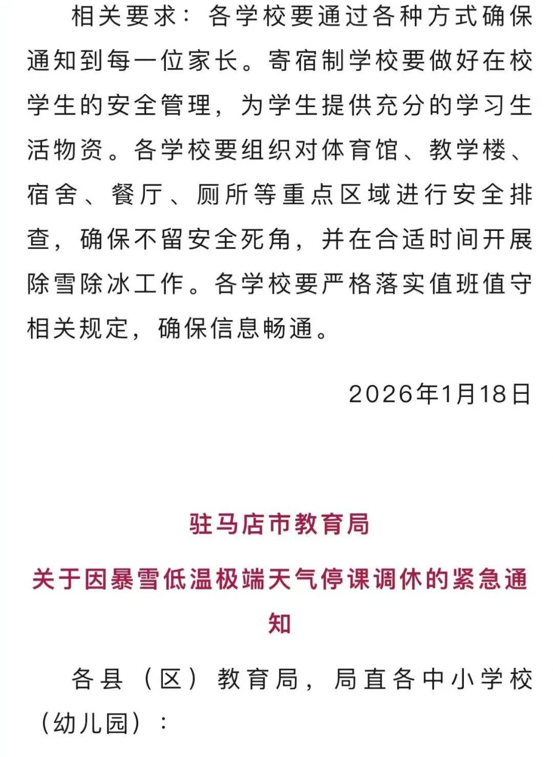 河南新增本土无症状4例.河南新增无症状1例 现有确诊7例-第1张图片