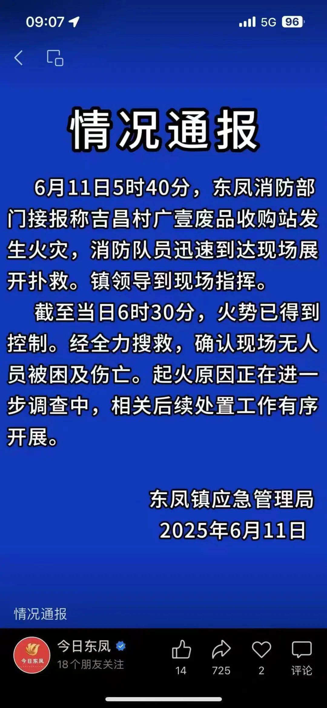 “中山火炬开发区疫情	” 中山火炬开发区 疫情？-第2张图片
