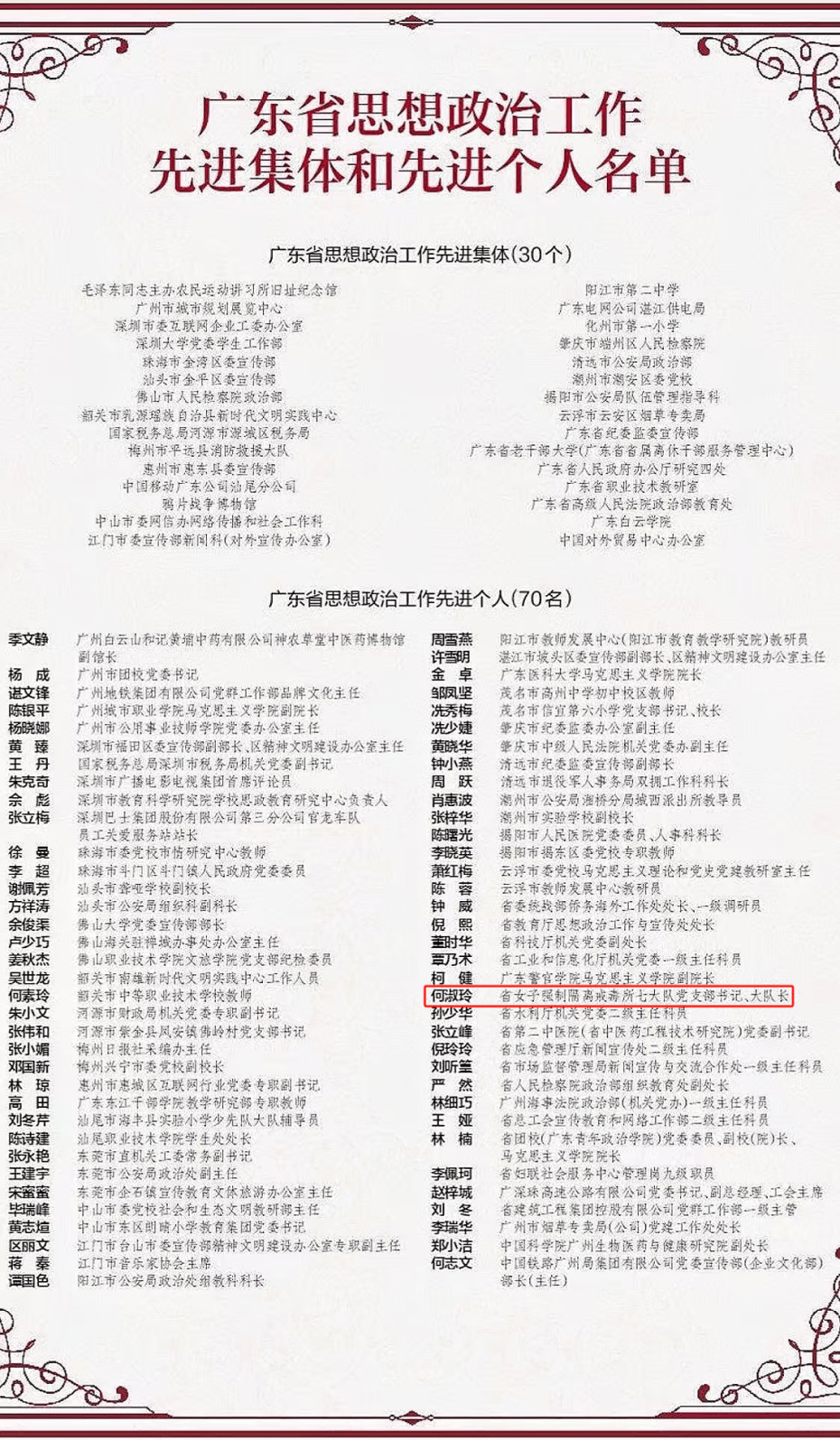 “广东新增本土确诊28例	” 广东新增本土确诊28例最新消息？-第2张图片