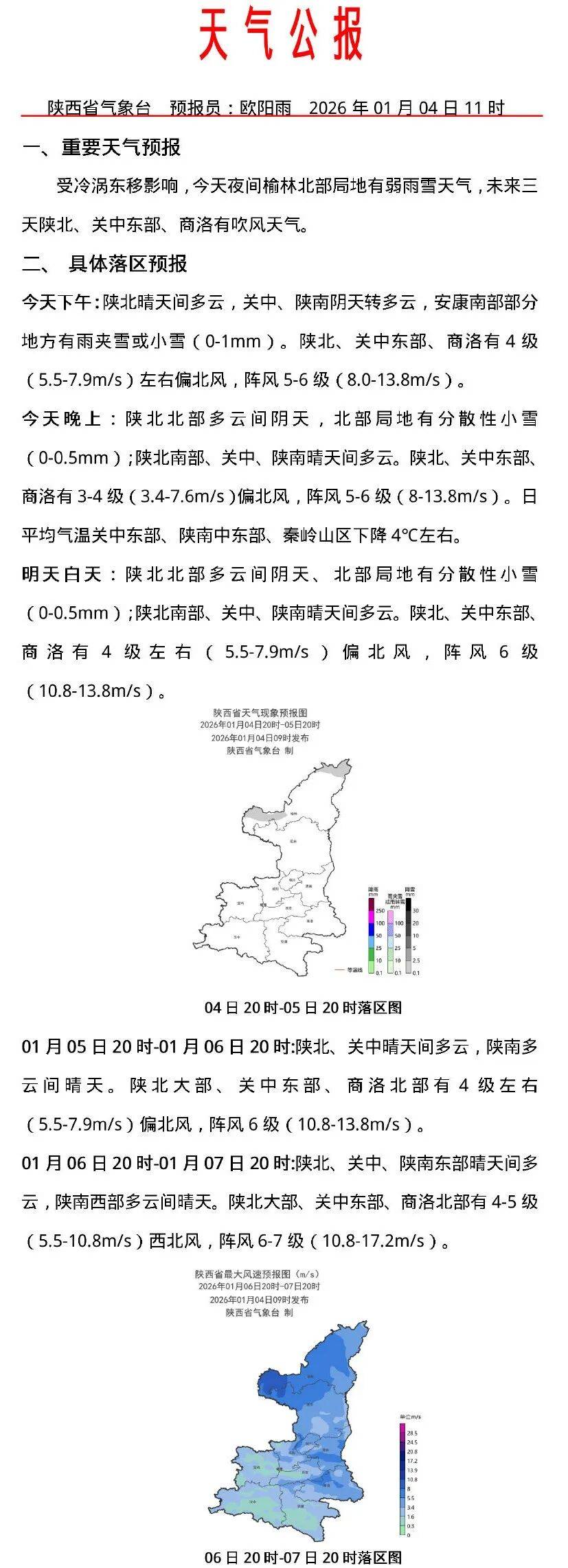 “疫情西安最新消息	” 疫情最新情况最新消息西安？-第2张图片