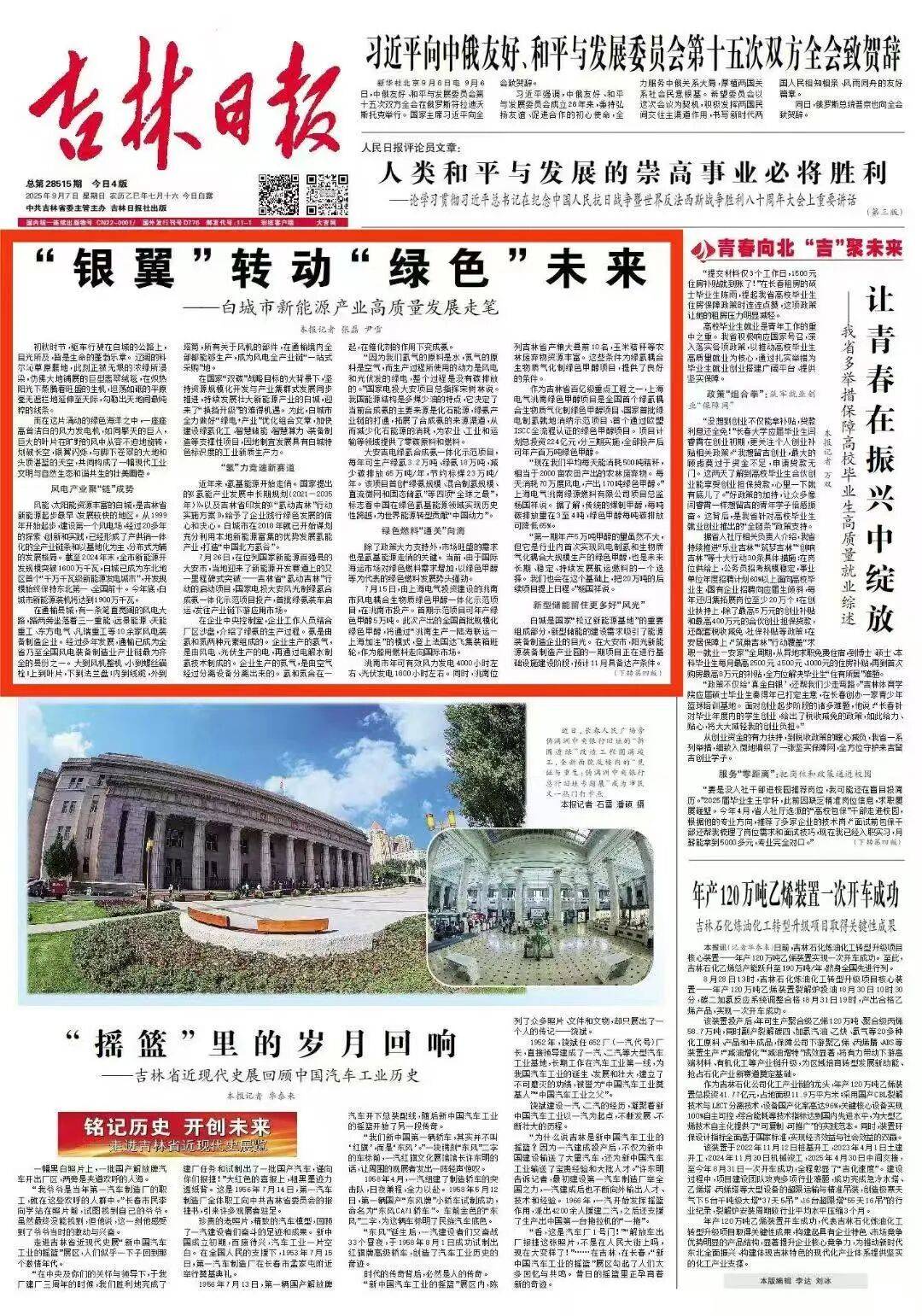 吉林新增本土1例︰(吉林新增10例疑似)-第1张图片