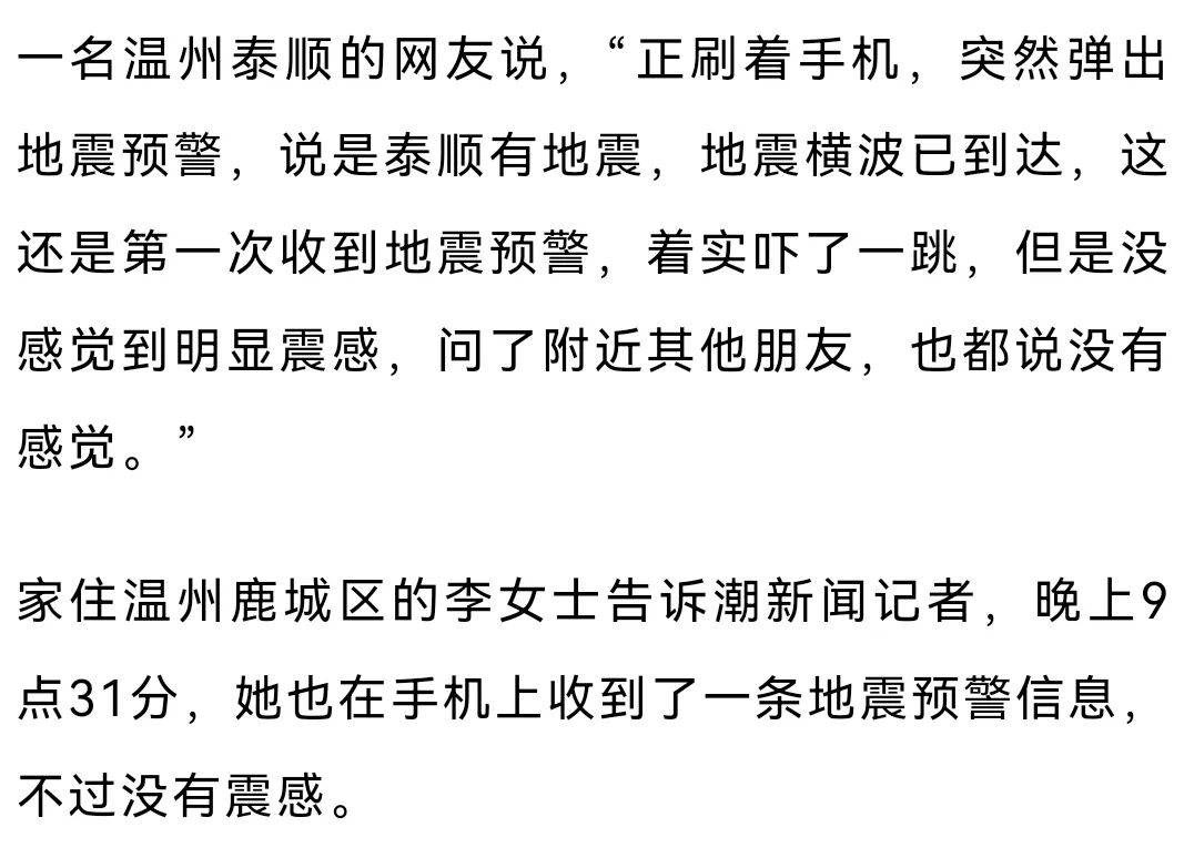 有新增!浙江三地通报-浙江新增1+3