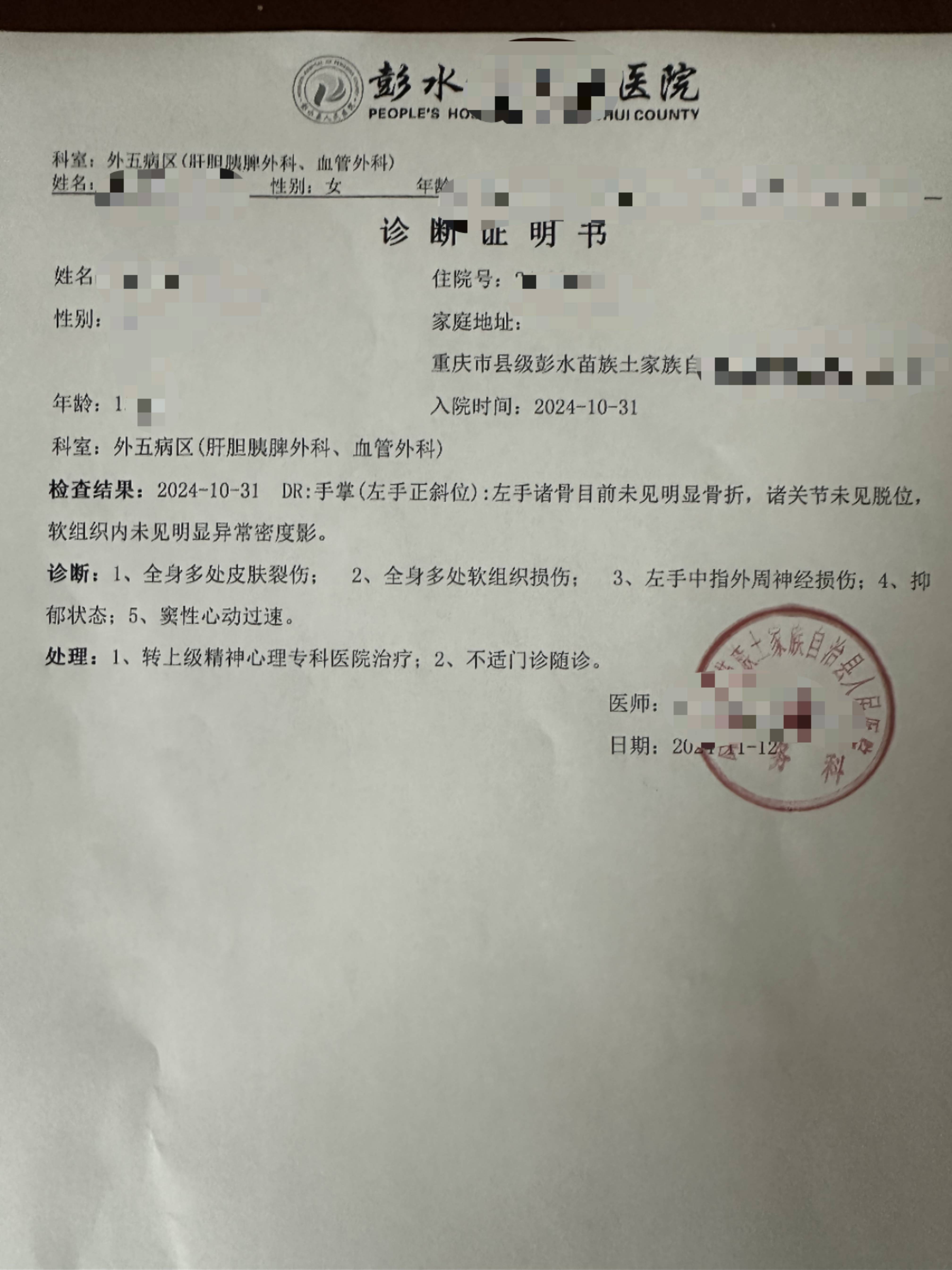 「重庆新增本土确诊病例5例」〃重庆 新增病例