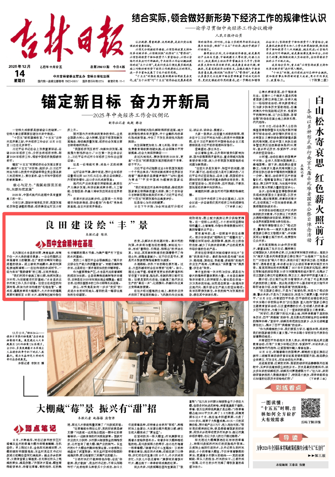 吉林市新增1例本土确诊︰(吉林市新增一例)-第1张图片