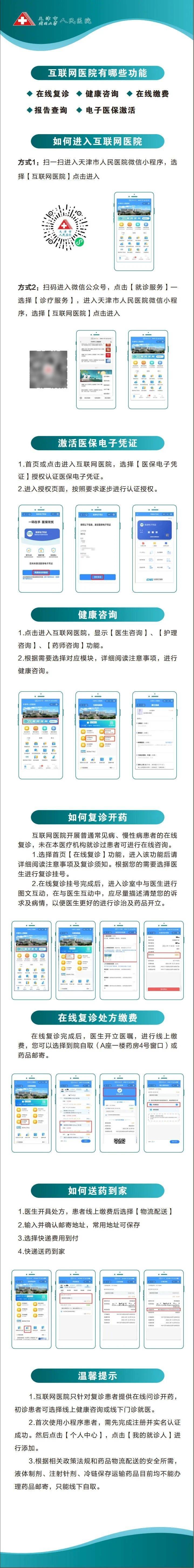 “天津新增12例本土确诊病例” 天津新增确诊病例详情？-第2张图片