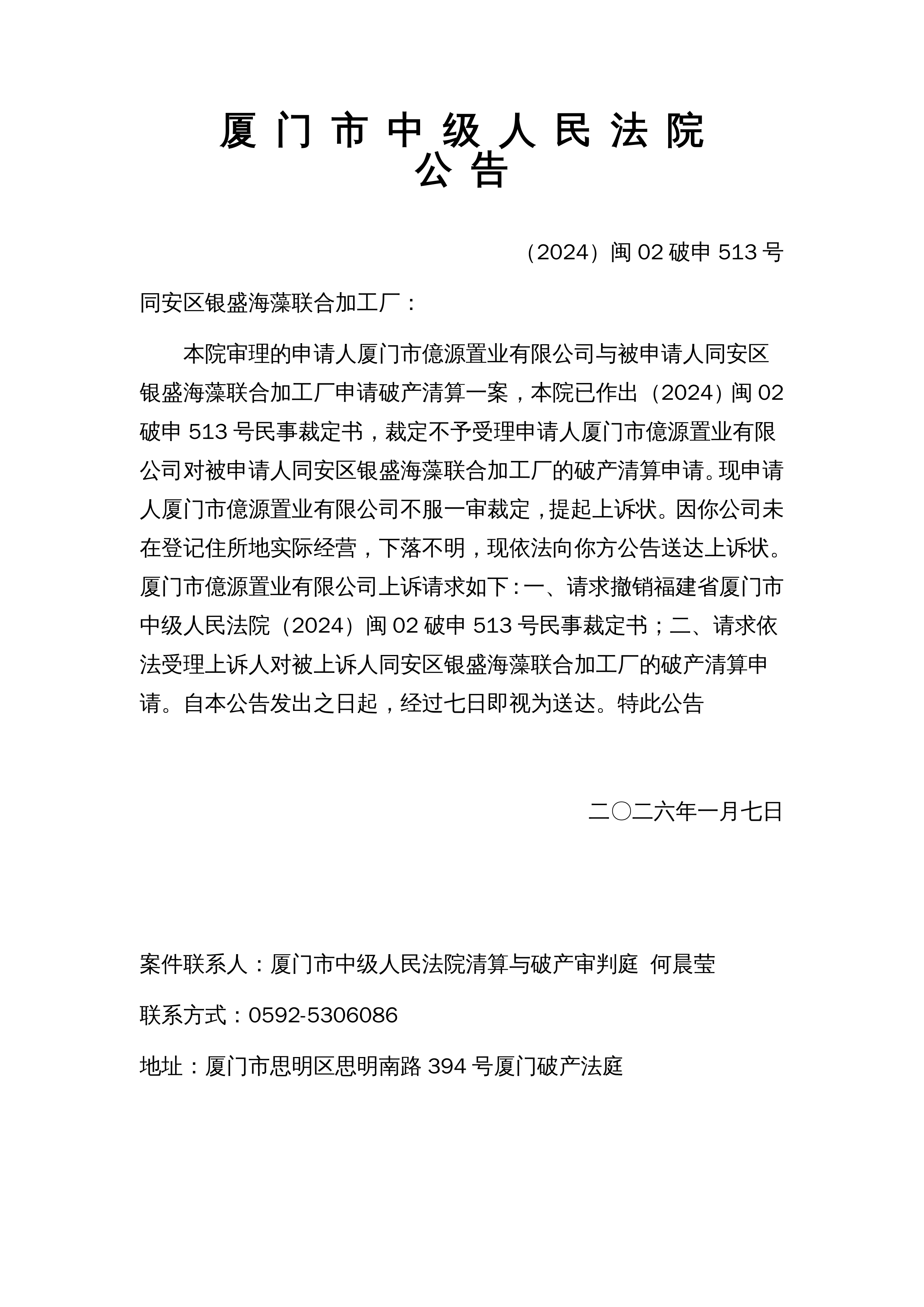 福建新增本土确诊病例31例︰(福建新增确诊病例2例)-第1张图片